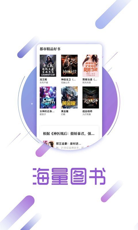 樊登读书最新版app下载安装