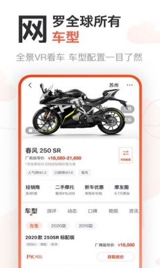 哈罗摩托app官方最新版