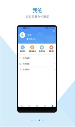 郑好办app官方安卓最新版软件