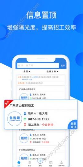 鱼泡网app软件下载官方版