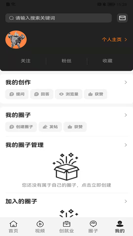 深i台新闻资讯app最新版下载