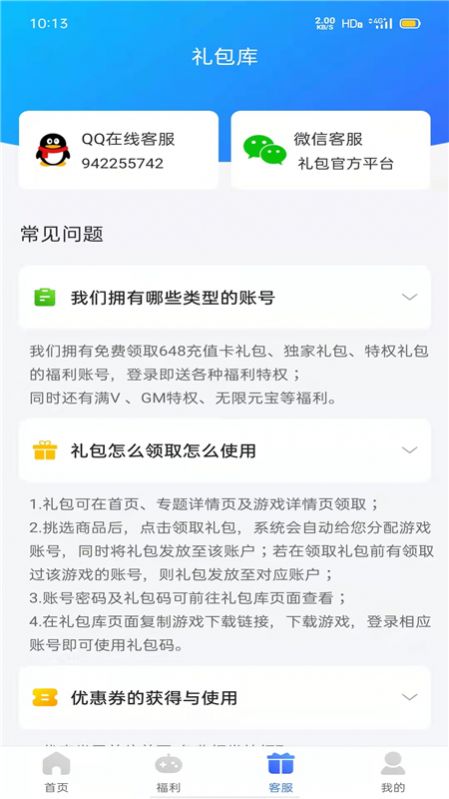 佑怡游戏盒子app手机版下载