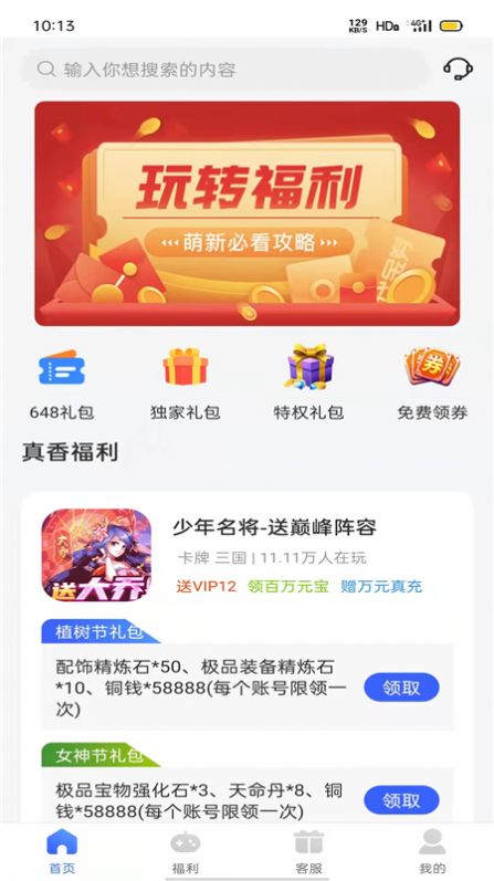 佑怡游戏盒子app手机版下载