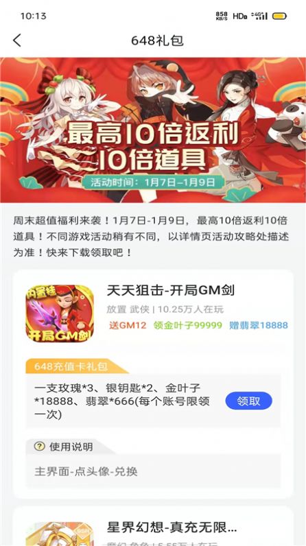 佑怡游戏盒子app手机版下载