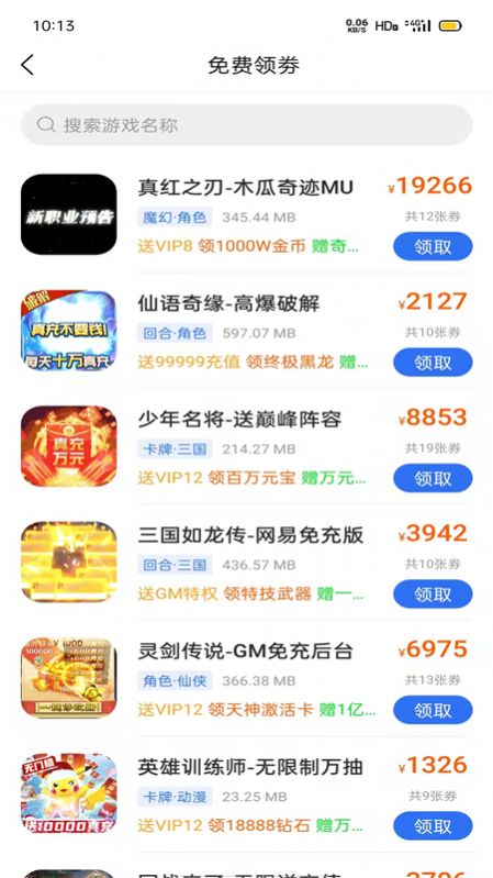 佑怡游戏盒子app手机版下载