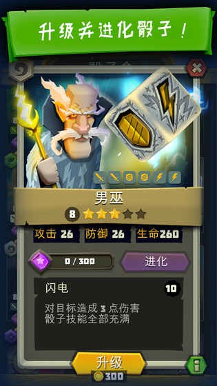 骰子猎人无限钻石金币版