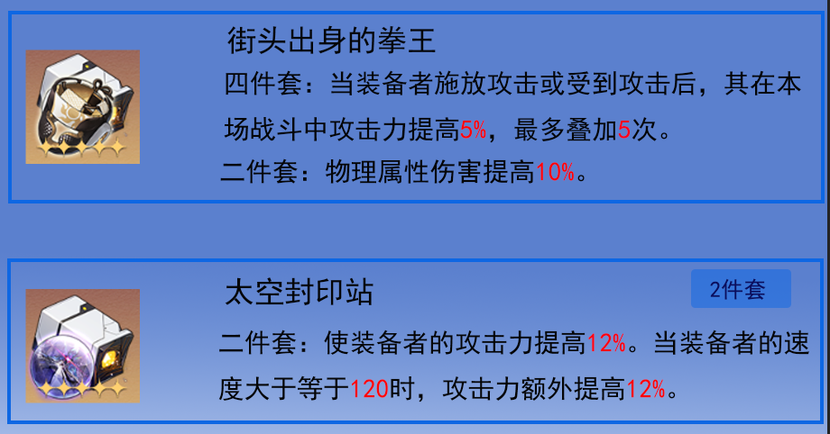 崩坏星穹铁道素裳怎么搭配遗器 素裳遗器搭配推荐