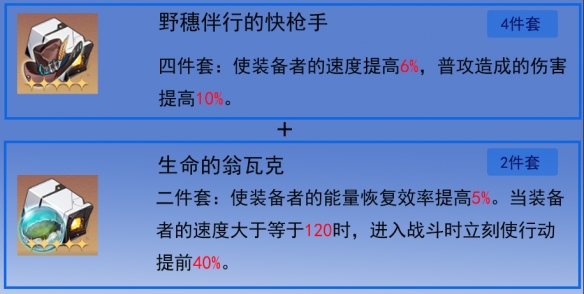 崩坏星穹铁道停云遗器怎么搭配 停云遗器搭配攻略