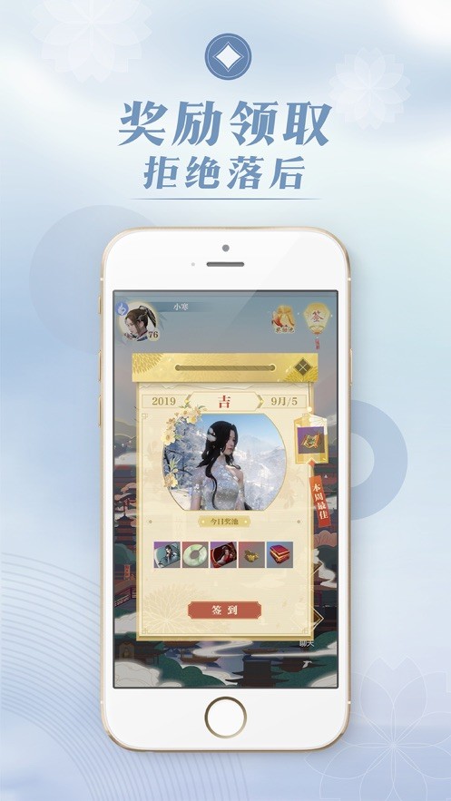 匣中逆水寒app手机版