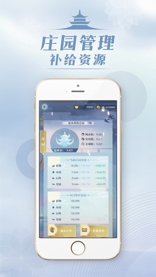 匣中逆水寒app手机版