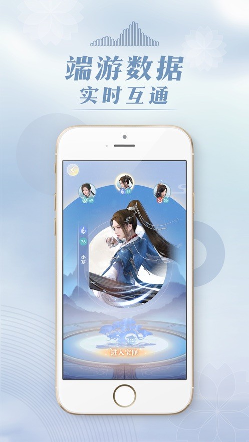 匣中逆水寒app手机版