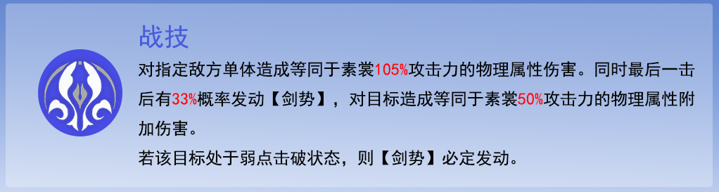 崩坏星穹铁道素裳怎么培养 素裳全面培养攻略