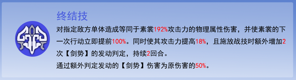 崩坏星穹铁道素裳怎么培养 素裳全面培养攻略