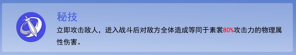 崩坏星穹铁道素裳怎么培养 素裳全面培养攻略