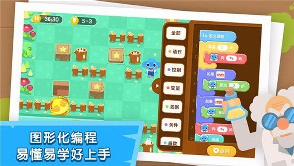 小象编程app手机版软件