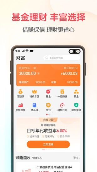 翼支付app手机版