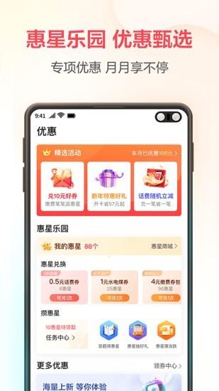 翼支付app手机版