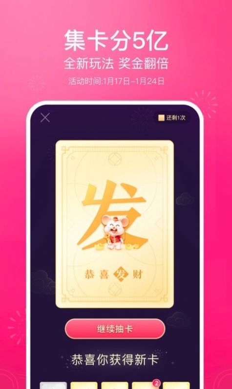 心动外卖地推app加入最新版