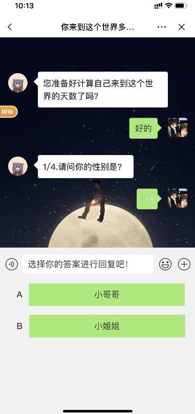 抖音我来这个世界多久了软件app手机官方版下载