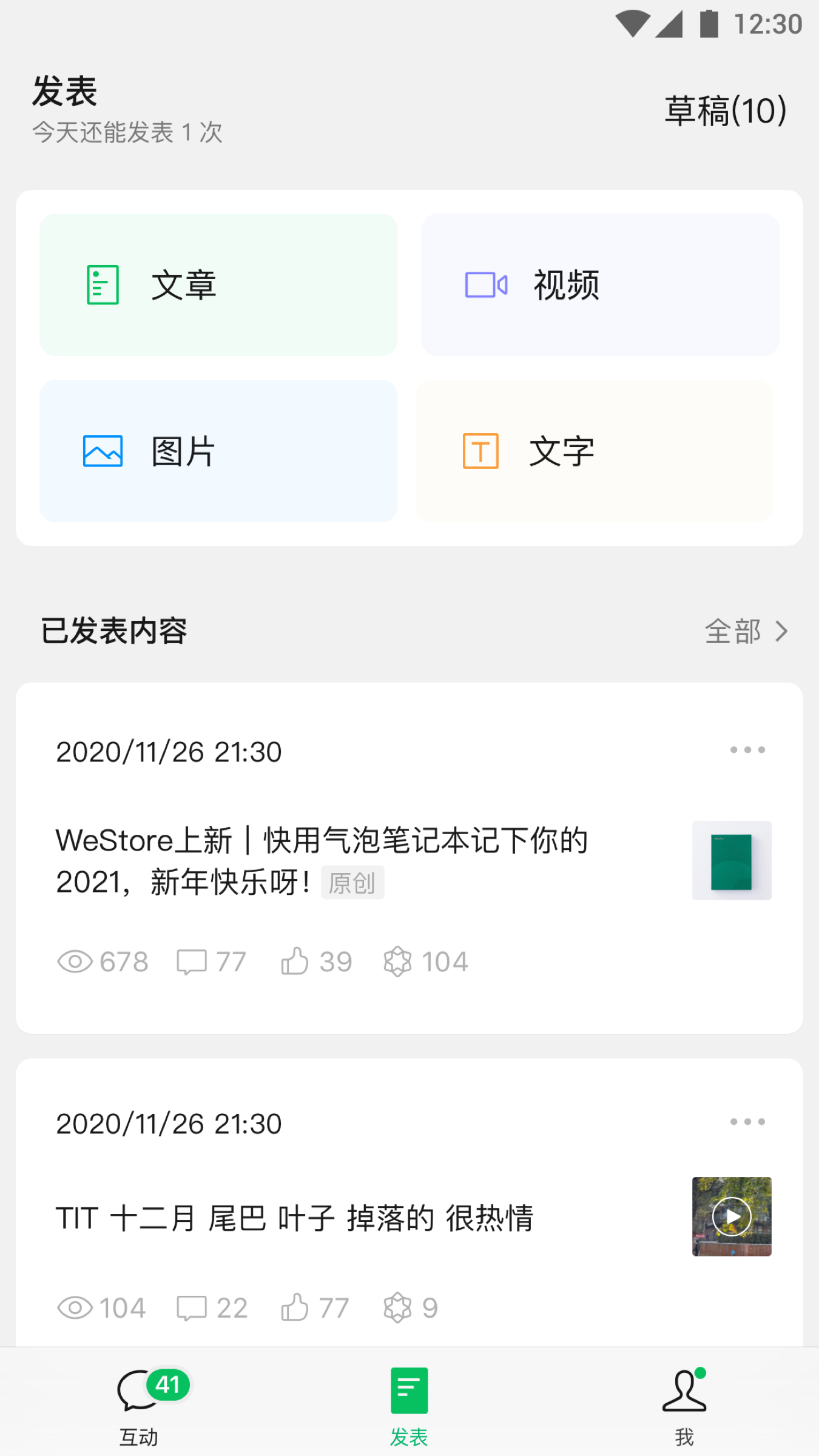 订阅号助手app最新版下载安装