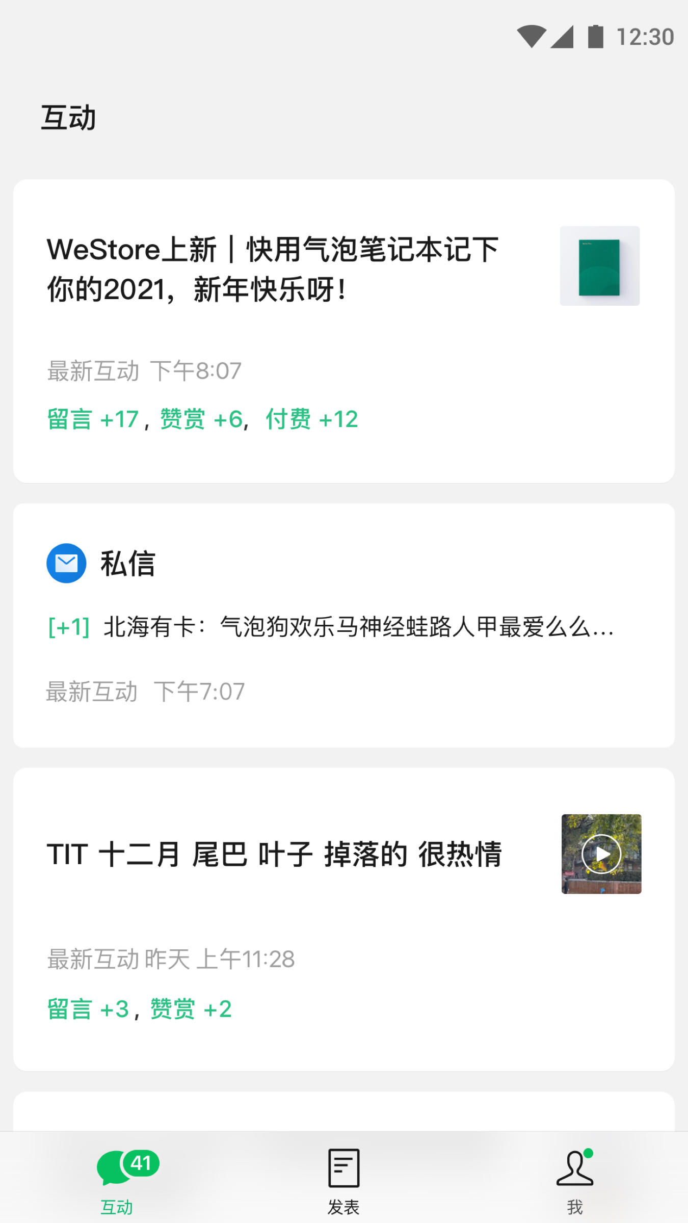 订阅号助手app最新版下载安装