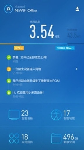 小米wifi最新下载