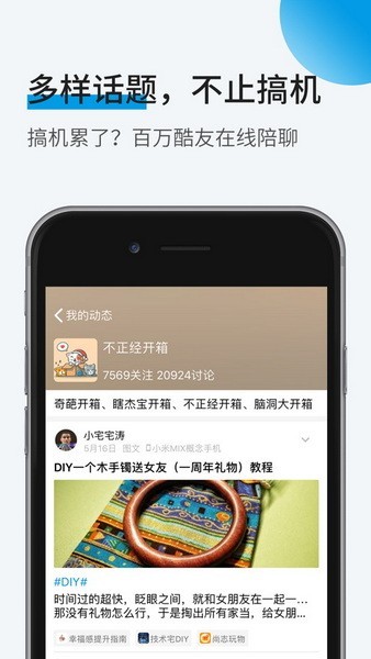 酷安app手机版