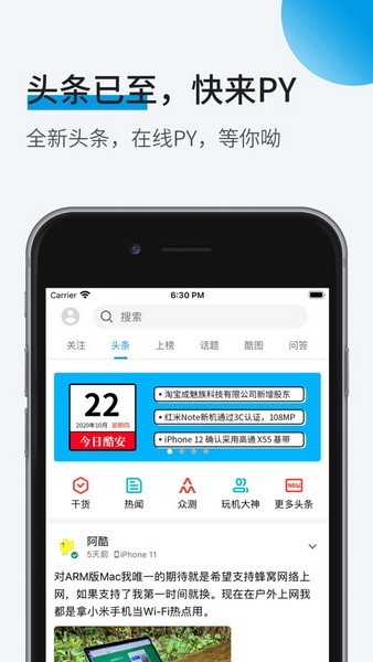 酷安app手机版