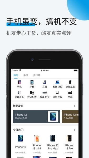 酷安app手机版