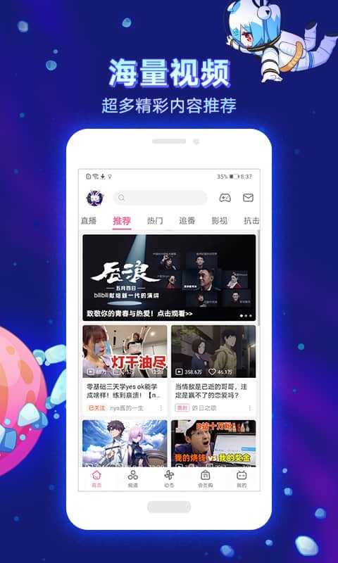 bilibili网页版