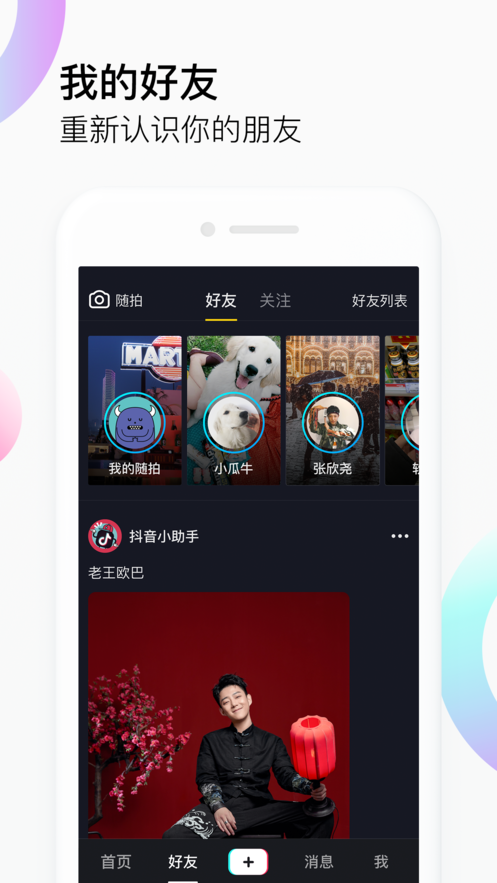 抖音任务版做任务app最新版下载