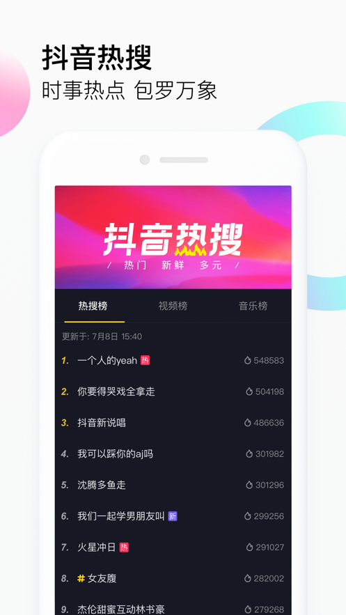 抖音任务版做任务app最新版下载