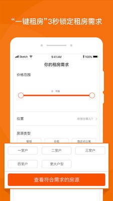 蘑菇租房app最新版下载