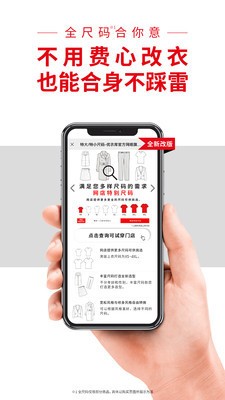 优衣库最新版app