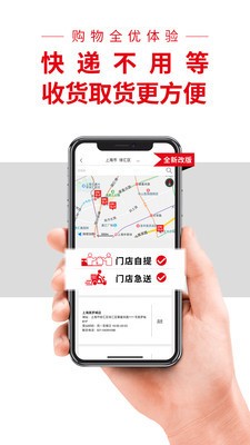 优衣库最新版app