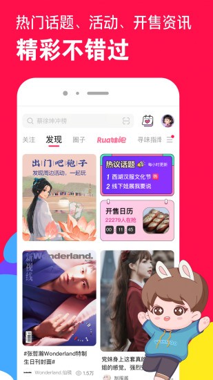 微店app手机版