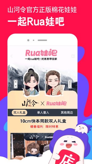 微店app手机下载手机版