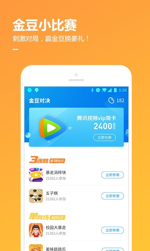 qq游戏大厅手机版2023