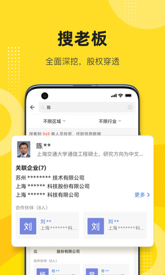 启信宝安卓手机APP