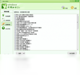 windows清理助手