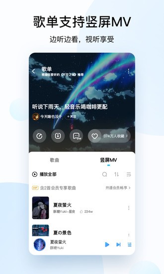 酷狗下载音乐2021手机安卓版