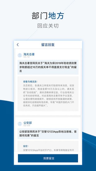 国务院最新版app