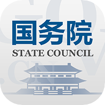 国务院最新版app