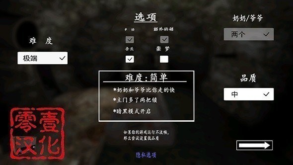 恐怖奶奶2中文版