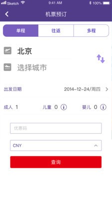 澳门航空app最新版