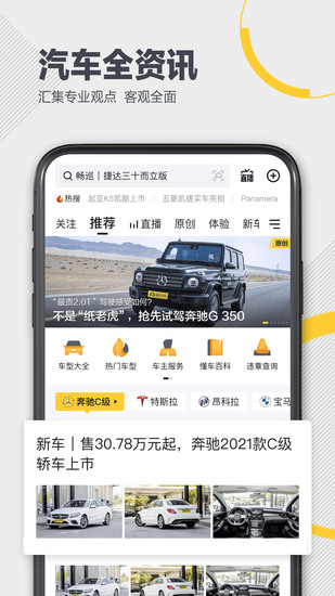 懂车帝2023安卓最新app