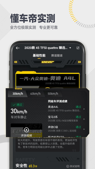 懂车帝2023安卓最新app