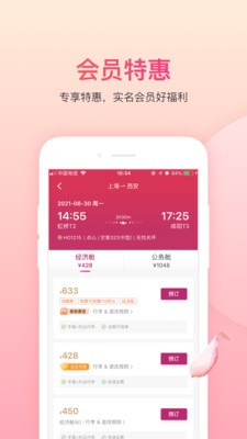 吉祥航空app最新版下载