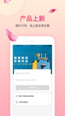 吉祥航空下载app最新版