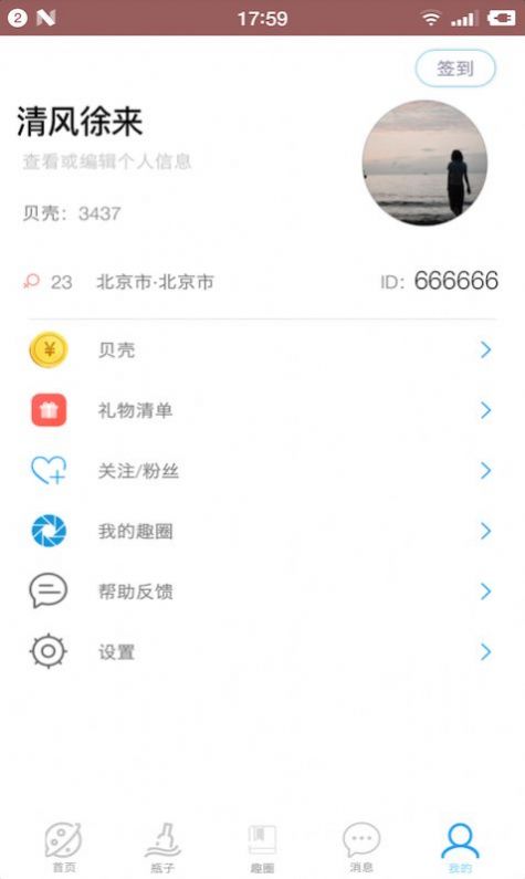 抖音灯笼码大全免费最新下载app